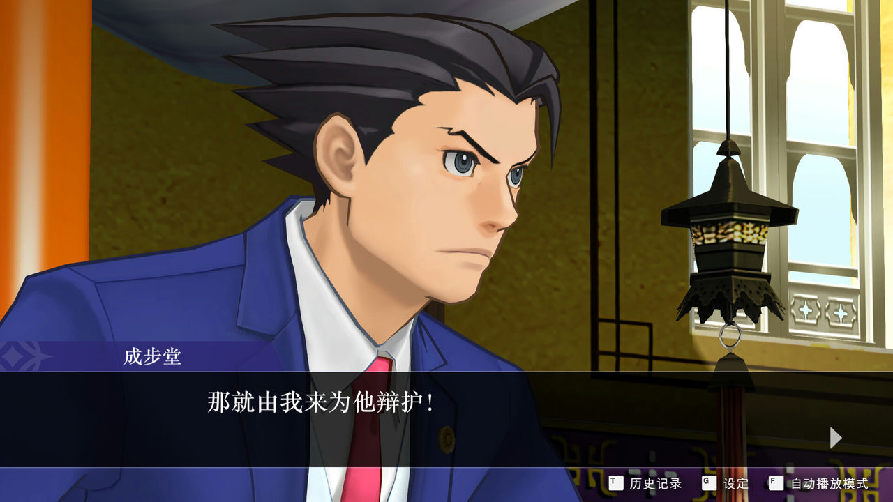 逆转裁判456：王泥喜精选集 Apollo Justice：Ace Attorney Trilogy v20240716 免安装中文版[18.9GB]【B2756】