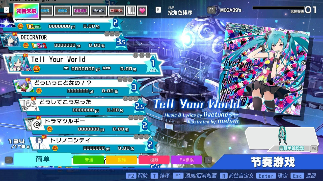 初音未来：歌姬计划 MEGA39’s＋ 整合全部全DLC+季票PC模拟器 免安装中文豪华版[40.32GB]【B1152】