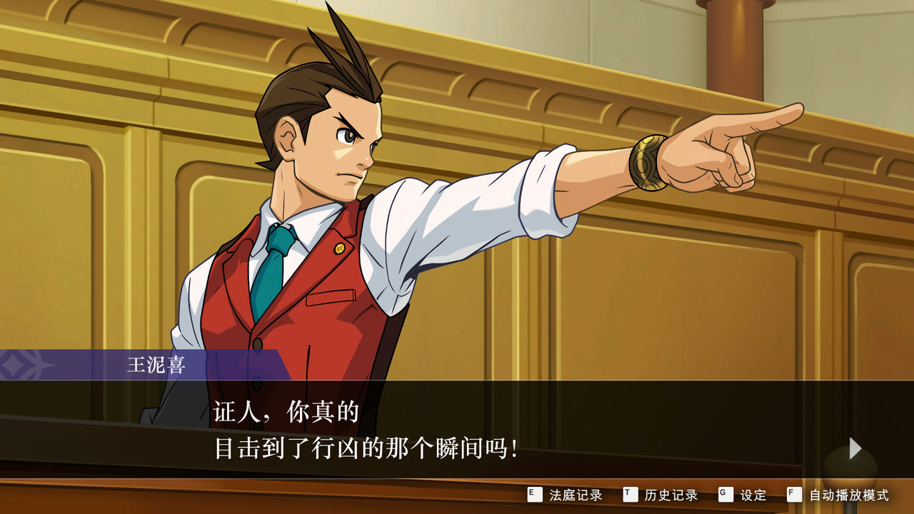 逆转裁判456：王泥喜精选集 Apollo Justice Ace Attorney Trilogy 免安装中文版[18.92GB]【B4151】