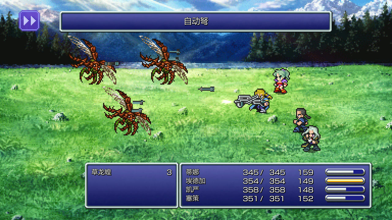 最终幻想：像素重制版 Final Fantasy Pixel Remake 1-6合集 免安装中文版[4.28GB]【B0969】