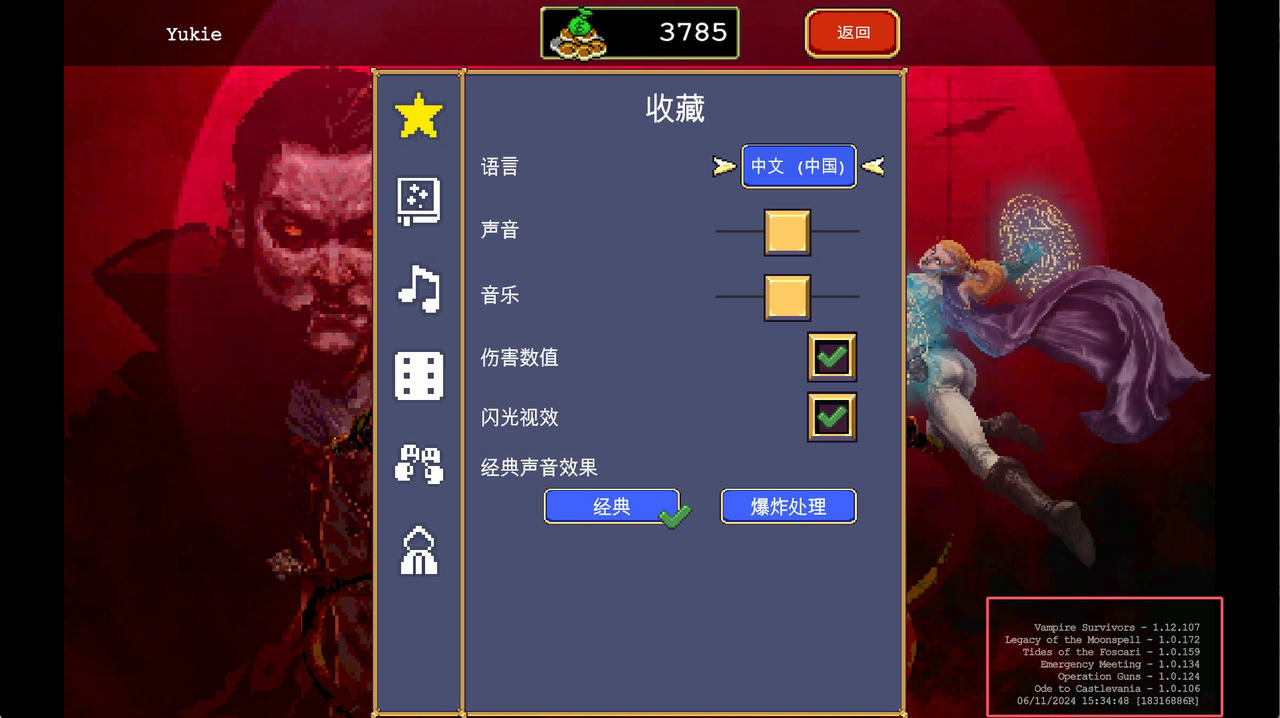 吸血鬼幸存者 Vampire Survivors V1.12.107+巨城+恶魔城颂歌+全DLC+OST 免安装中文版[3.98GB+]【B4358】