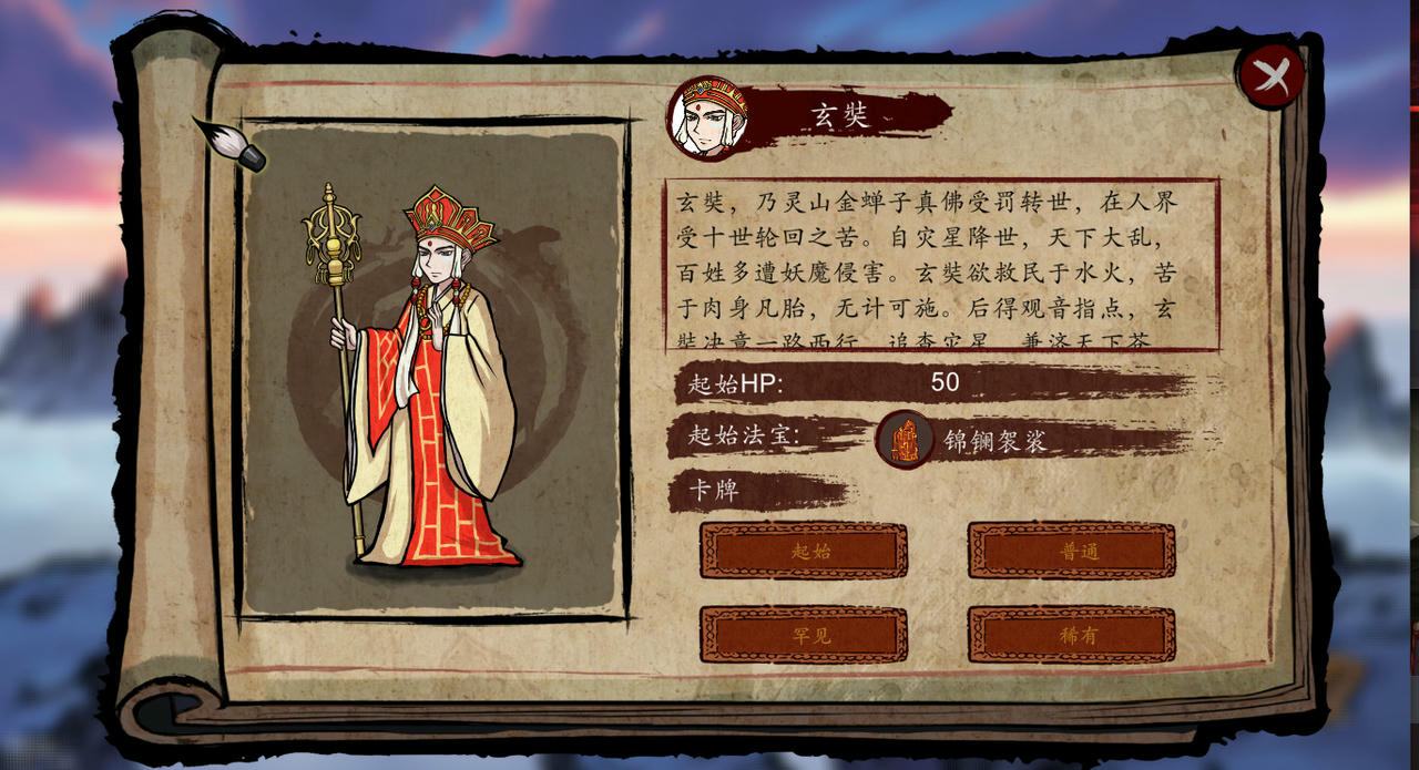 神州志：西游 Divinity Chronicles: Journey to the West v1.10.101b+八戒重生 中文正式版[4.91GB]【B2268】