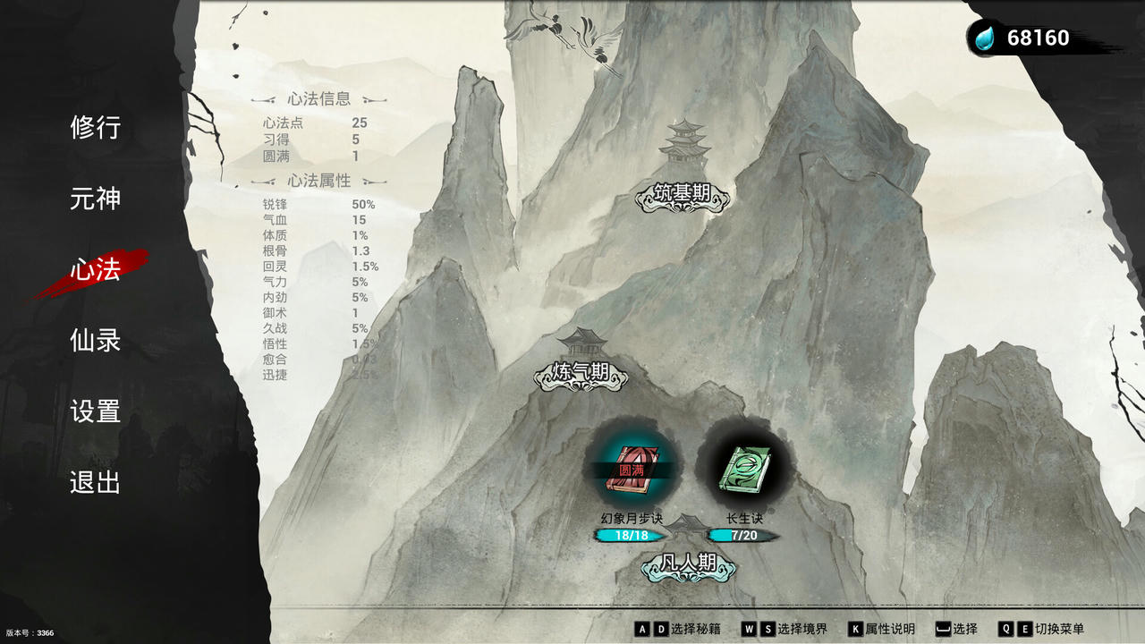 觅仙 Immortal Seeker Build.10764205-1.05-3679+新增内容+性能优化与BUG修复+持手柄 免安装中文版[1.81GB]【B2281】