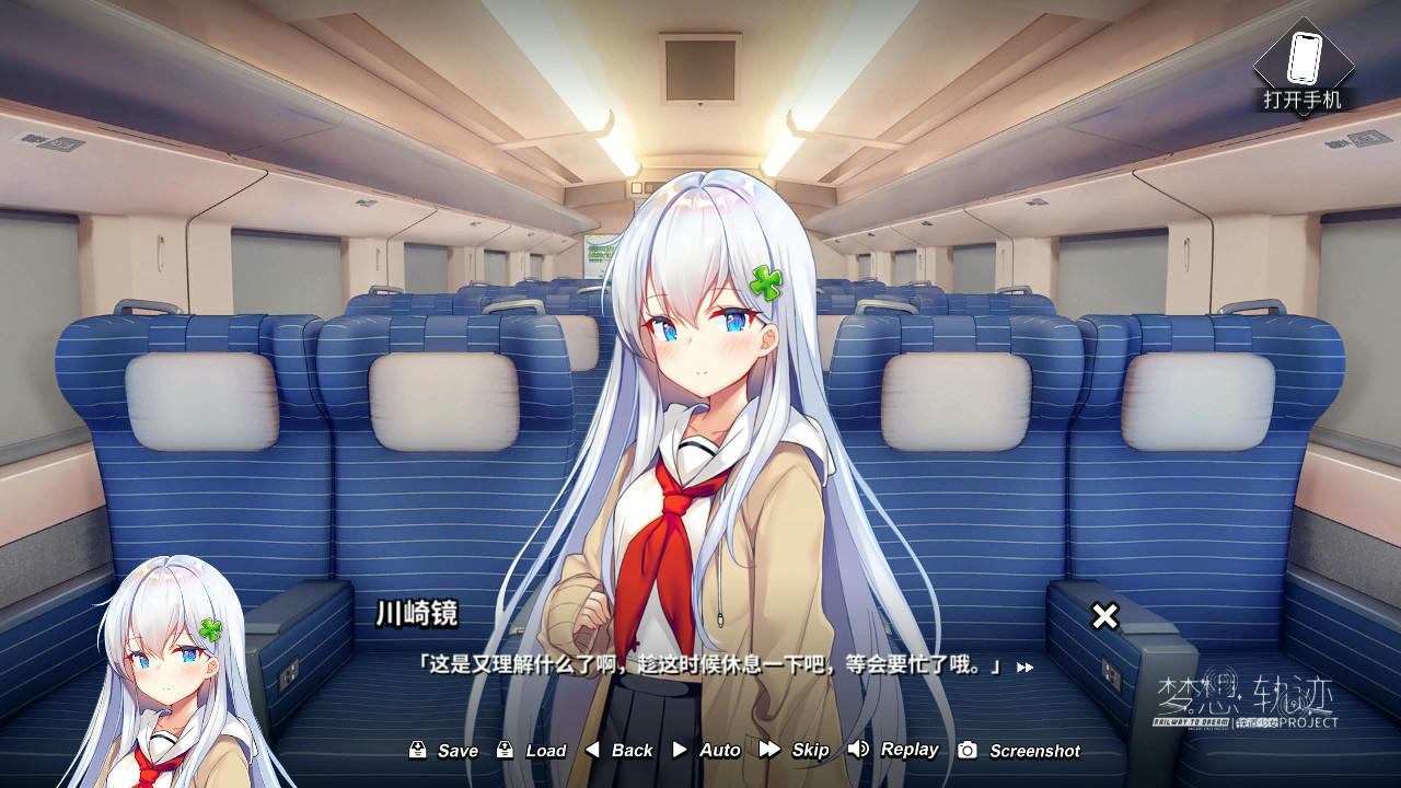 铁道少女：梦想轨迹 Railway To Dream 免安装中文版[1.02GB]【B2344】