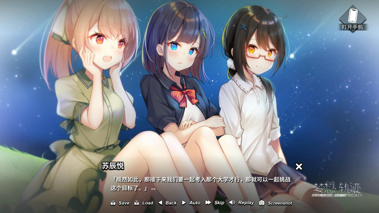 铁道少女：梦想轨迹 Railway To Dream 免安装中文版[1.02GB]【B2344】