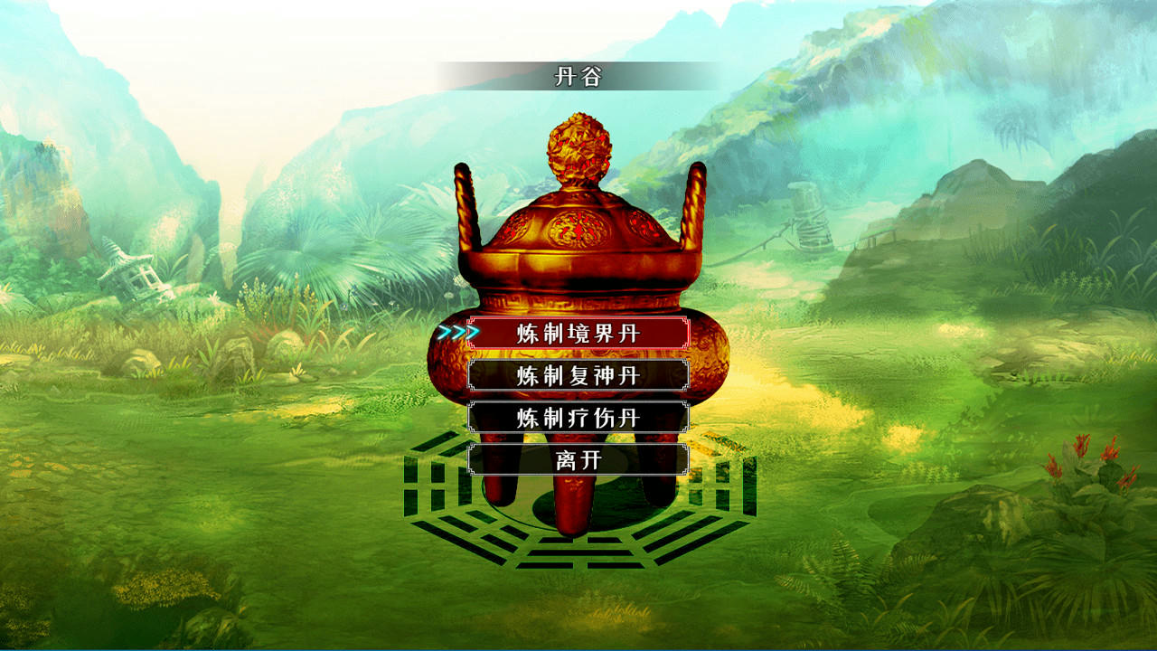 问道仙途 Build.7160648 免安装中文版[244MB]【B2346】