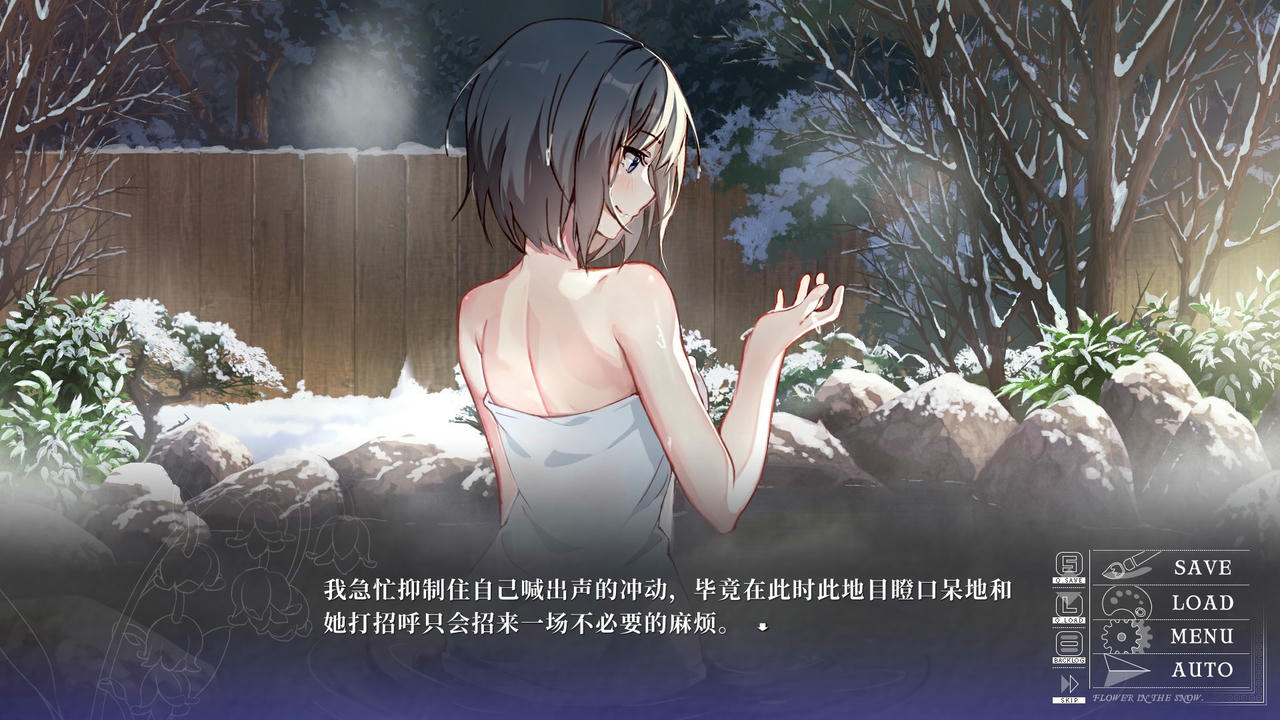 雪中花 Flower in the Snow：Resurrection 免安装中文版[1.50GB]【B2396】