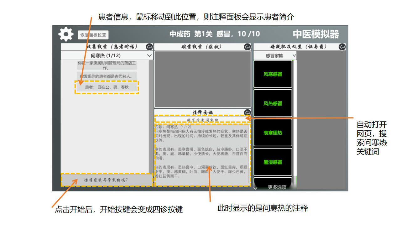 中医模拟器 Traditional Chinese medicine simulator Build.7086335.20217+Build.7830773.202112 免安装中文版[1.27GB]【B2601】