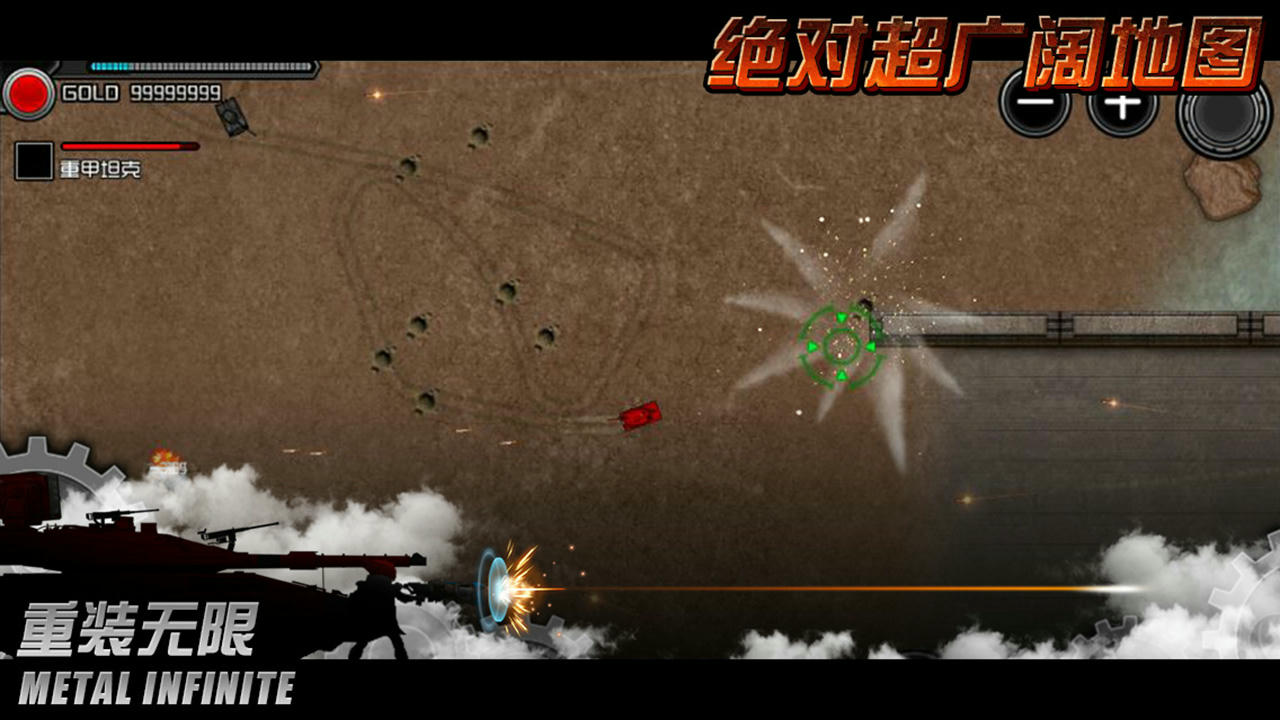 重装无限 Metal Infinite v5.0.1.08 免安装中文版[310MB]【B2642】