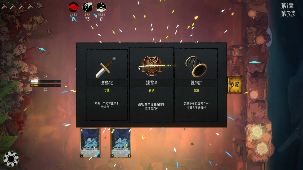 招募与冒险 Recruit And Adventure Build.8650952+Build.8112764 免安装中文版[4.07GB]【B2698】