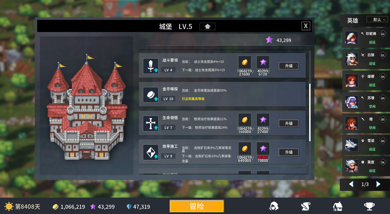 放置勇者：远征 Idle Heroes：Odyssey v1.0.1+v1.0.3+v0.8.16+v0.8.22-整合全部DLC版 免安装中文正式版[7.05GB]【B2845】