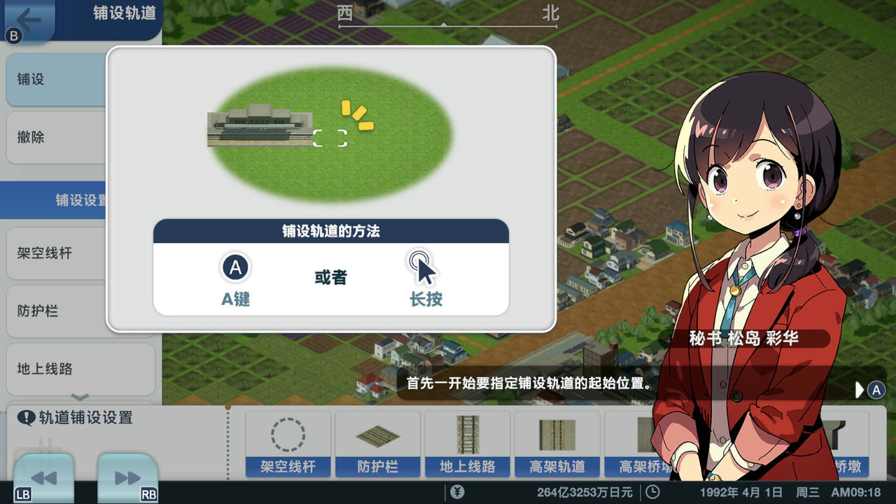 A列车，开始吧 观光开发计划 A Train All Aboard Tourism Build.29723 免安装中文版[11.4GB]【B2856】