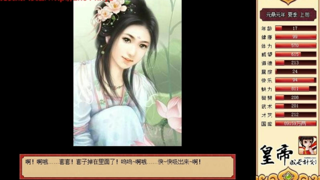 皇帝成长计划 免安装中文奇妙无敌作弊版[180MB]【B3021】