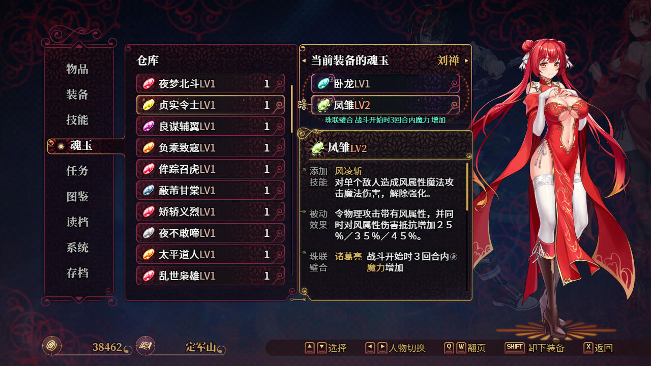 花园魔三国 The Sacrificial Girl of the Fantasy 3 Kingdoms: Shu v1.03.07+攻略 免安装中文版[1.44GB]【B3026】