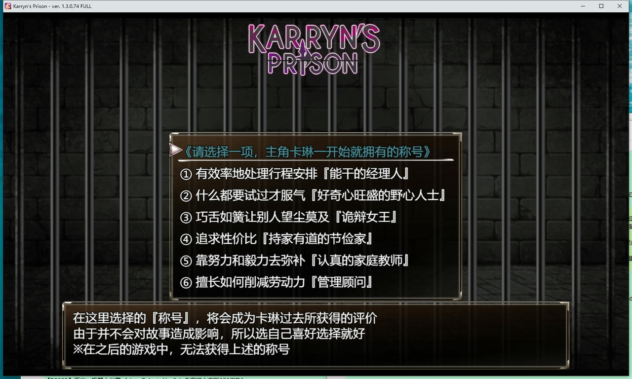 A1842 - 卡琳·典狱长 Karryn's Prison-dev v1.3.0.74.20240104+DLC+Mod 卡琳典狱长 免安装中文完整版[3.15GB]