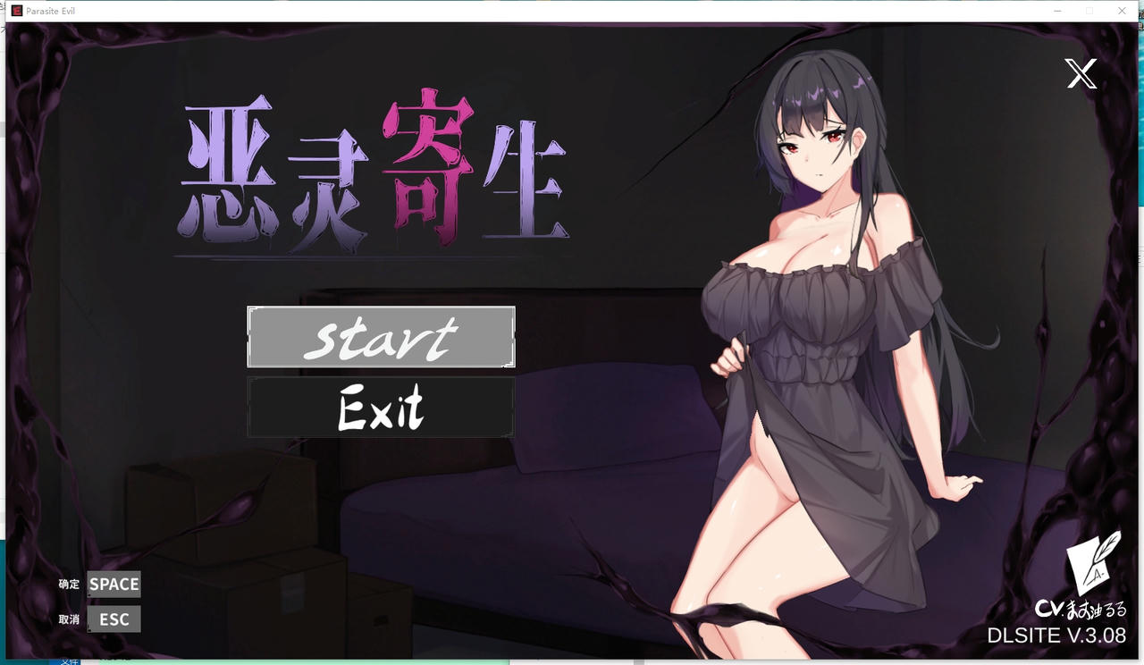 A1928 - 恶灵寄生 Parasite Evil v3.08.20240904 免安装中文版[4.14GB]