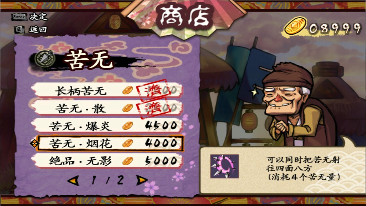 退魔忍法帖：妖怪地狱变 Mononoke Slashdown monoslash Build.7223616 免安装中文版[307MB]【B3407】